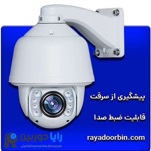 انواع دوربین مدار بسته چیست