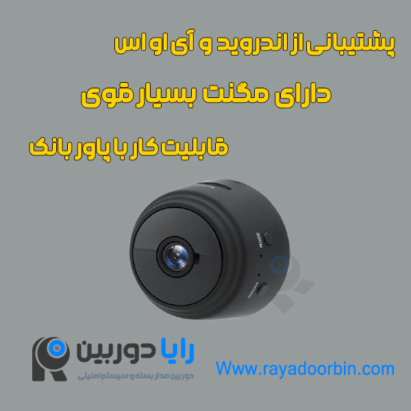قیمت دوربین آهنربایی