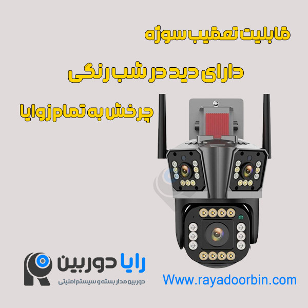 دوربین سه لنز سیم کارت خور