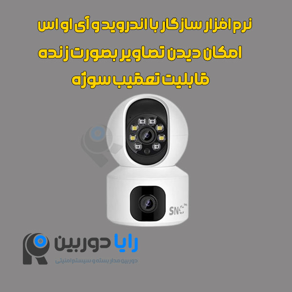قیمت دوربین سیم کارتی چرخشی