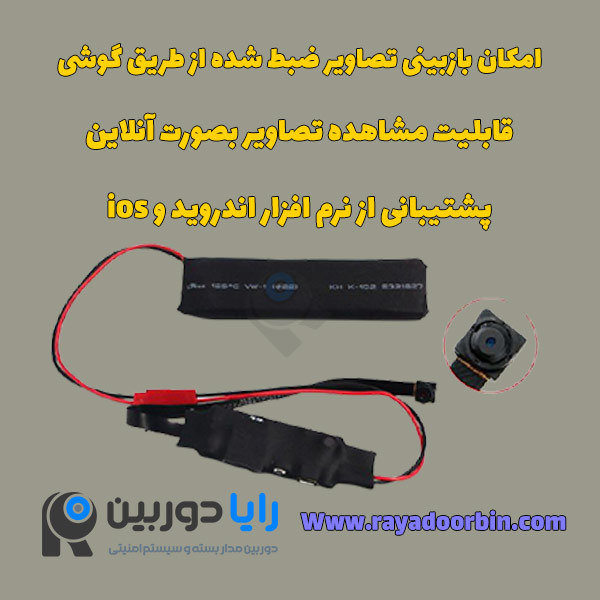 دوربین سیم کارت خور مخفی
