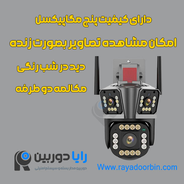 دوربین سیم کارتی پنج مگ