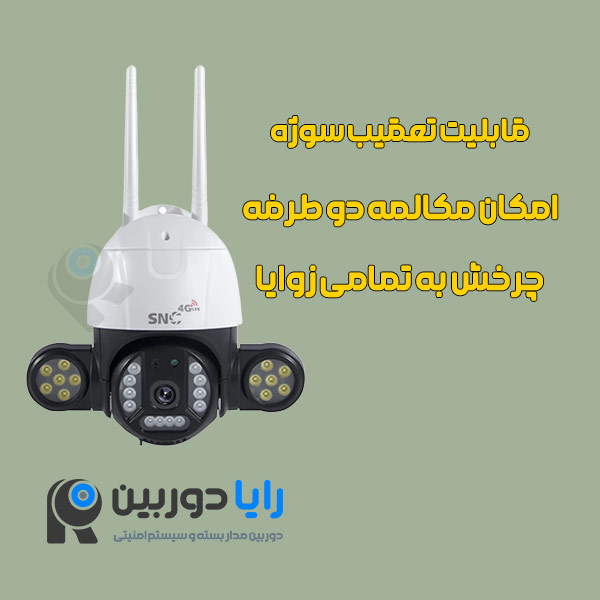 قیمت دوربین سیم کارتی 5 مگاپیکسل