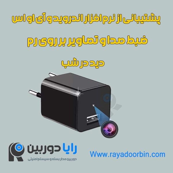خرید دوربین شارژری