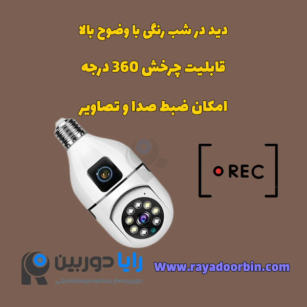خرید دوربین لامپی دو لنز