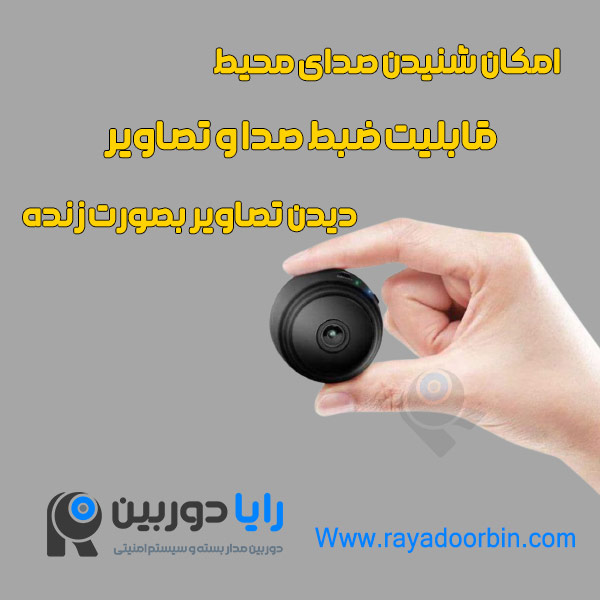 دوربین مداربسته آهنربایی