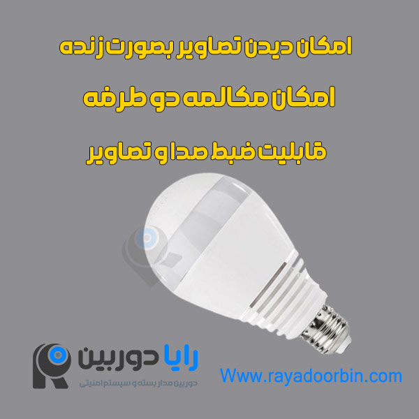 خرید دوربین لامپی سیم کارتی