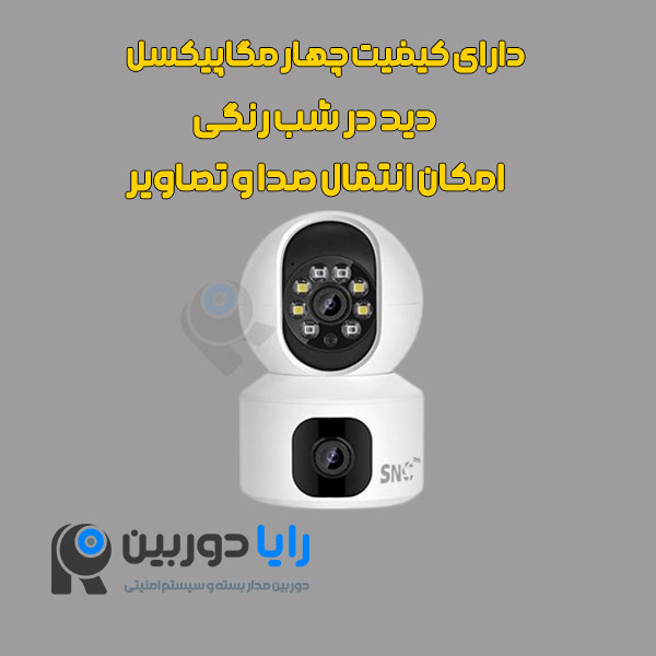 دوربین دو لنز سیم کارتی