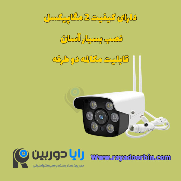 دوربین بولت وای فای