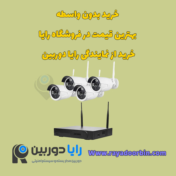 دوربین بیسیم