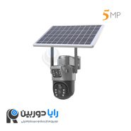 دوربین خورشیدی 5 مگاپیکسل