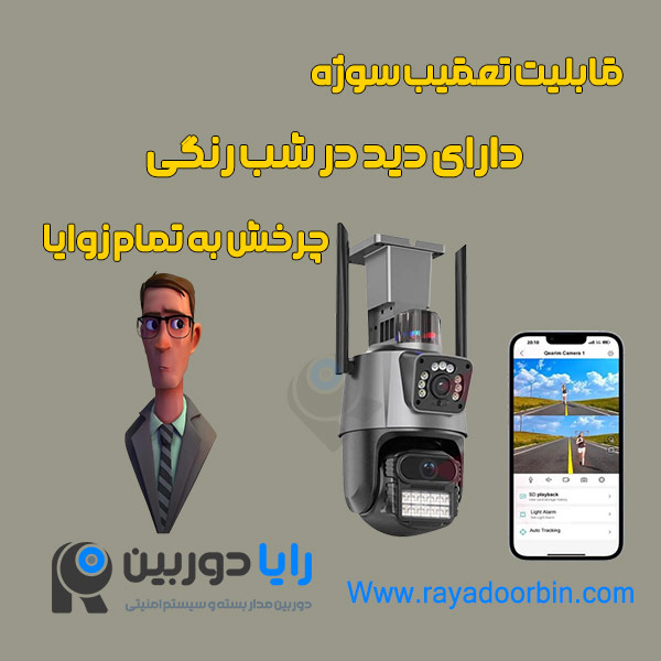 دوربین سیم کارت خور دو لنز