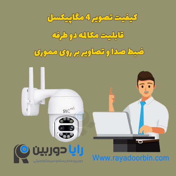 دوربین سیم کارت خور زوم دار