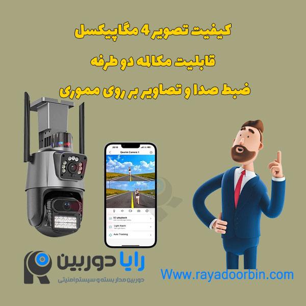 دوربین سیمکارتی دو لنز