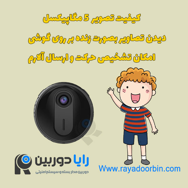 قیمت دوربین بیسیم