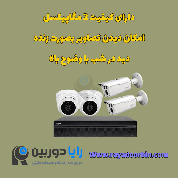 پک دوربین داهوا