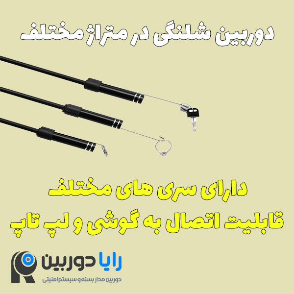 خرید دوربین آندوسکوپی