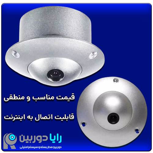 دوربین مداربسته مخفی هالوژنی