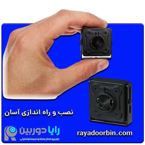 قیمت دوربین مداربسته مخفی
