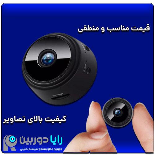 دوربین مداربسته بیسیم مخفی با قابلیت ضبط
