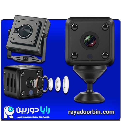 خرید دوربین مداربسته بیسیم مخفی