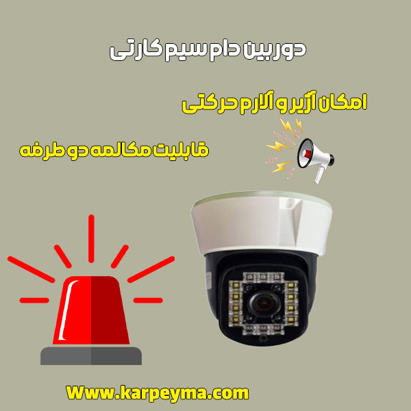 قیمت دوربین سیمکارتخور