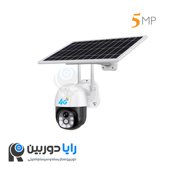 دوربین خورشیدی سیم کارت خور
