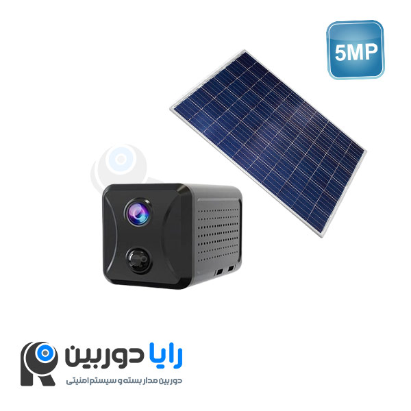 دوربین کوچک خورشیدی