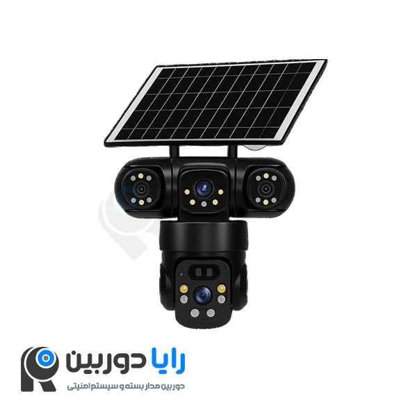 دوربین مداربسته خورشیدی سه لنز