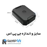 خرید ردیاب مگنتی