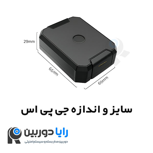 خرید ردیاب مگنتی