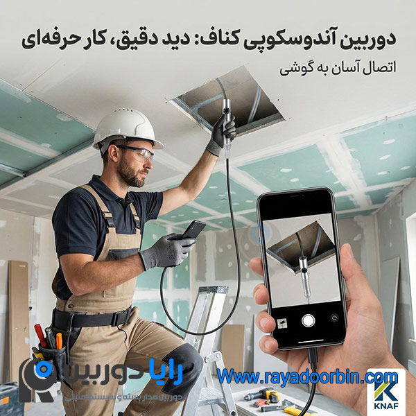 قیمت دوربین آندوسکوپی