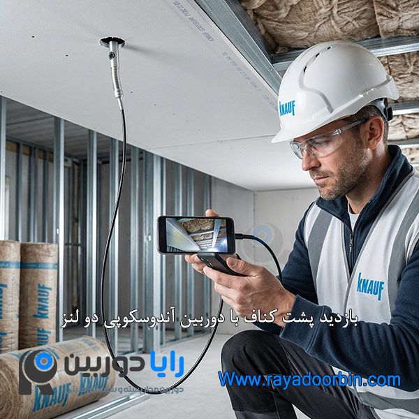 قیمت دوربین آندوسکوپی صنعتی