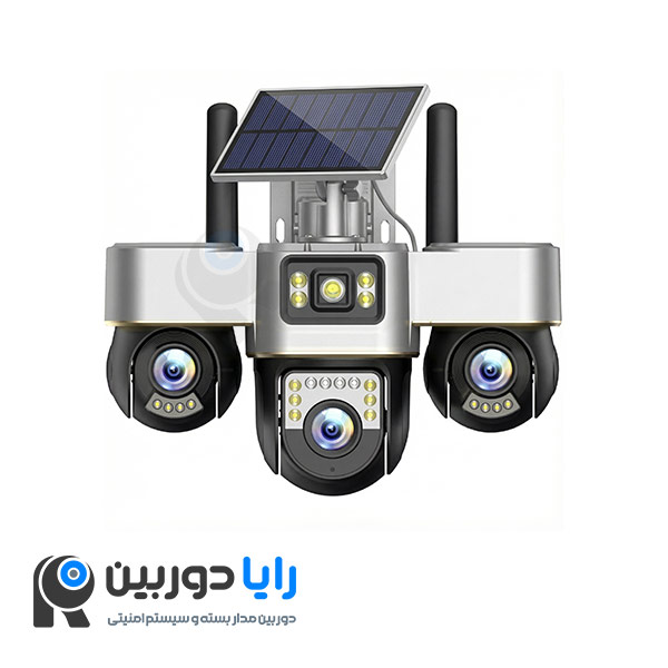 دوربین سولار خورشیدی سه لنز