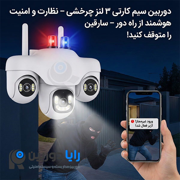 خرید دوربین سیم کارتی