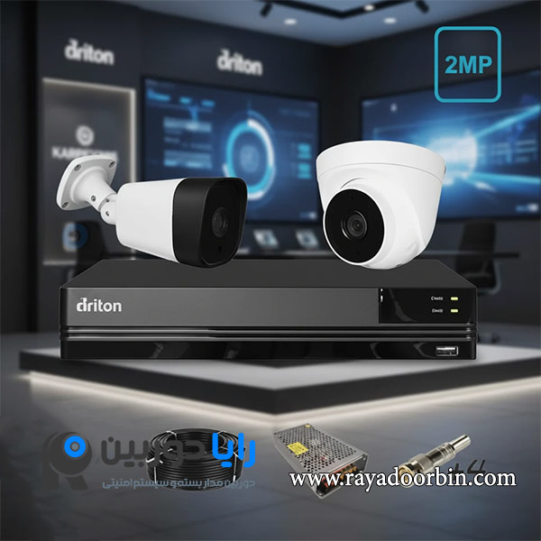 خرید پکیج 2 عددی دوربین مداربسته اقتصادی
