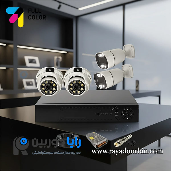 بهترین قیمت پک دوربین مداربسته 4 عددی رنگی