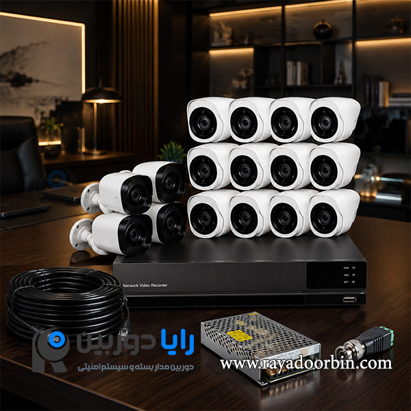 قیمت پکیج دوربین مداربسته ارزان 16 عددی