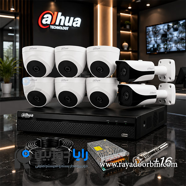 قیمت پکیج دوربین مداربسته داهوا 8 عددی