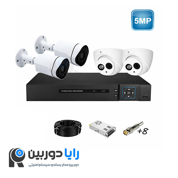 قیمت پک کامل دوربین مداربسته 5 مگاپیکسل 4 عددی
