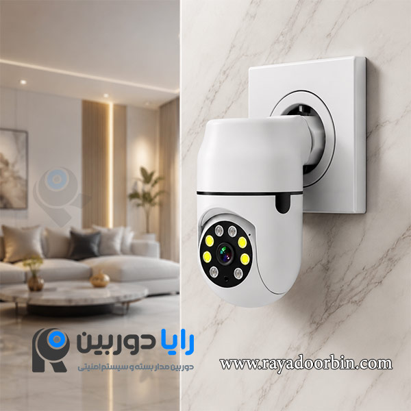 خرید دوربین لامپی پریزی چرخشی مدل RD11
