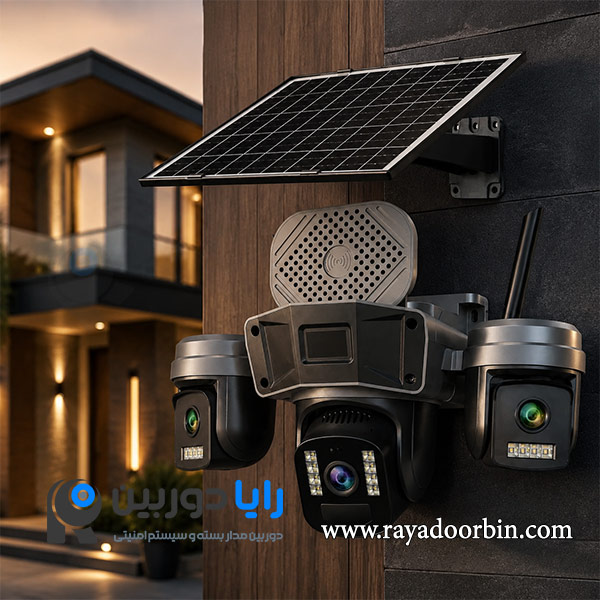 خرید دوربین مداربسته خورشیدی یونی کم مدل RDS2 – سرور داخلی